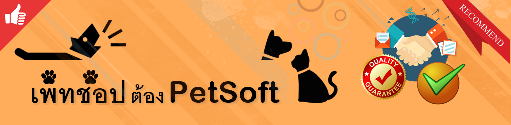 petsoft banner3