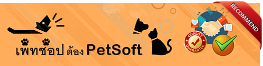 petsoft banner525