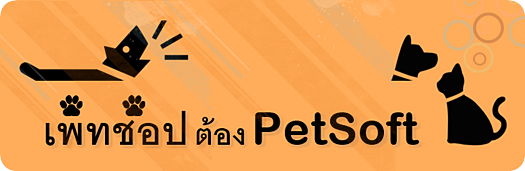 small petsoft banner